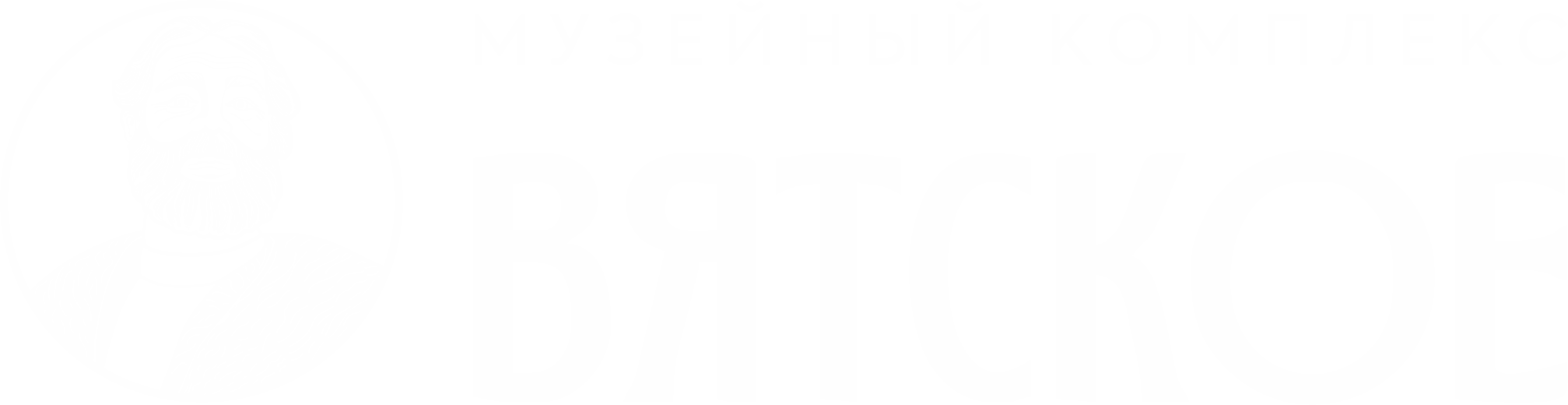 Музейный комплекс «Вятское»