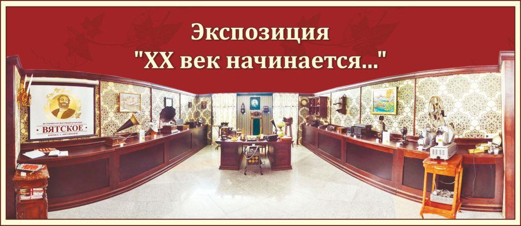 «XX век начинается…» в Любиме